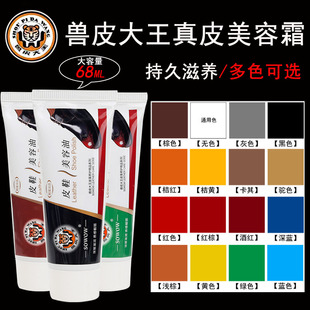 兽皮大王皮鞋美容油鞋油皮革皮具护理补色黑无色翰皇保养油绵羊油
