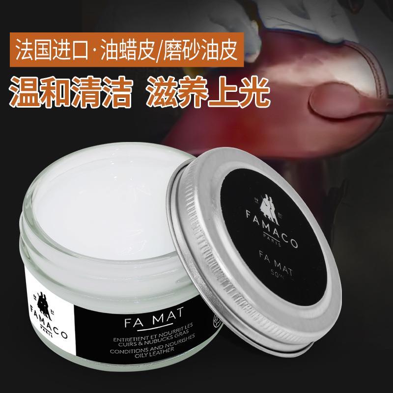 法马革famaco进口油皮清洁滋润啫喱膏皮鞋皮包通用型清洁保养油