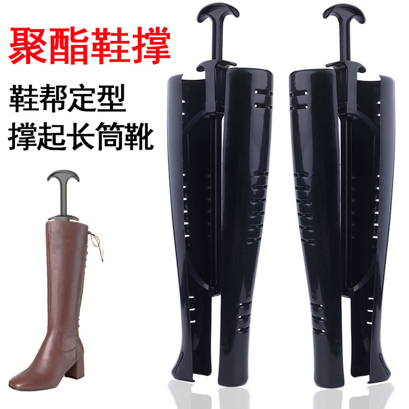 靴撑长筒靴撑片鞋撑鞋子支架鞋托过膝靴定型鞋架塑料靴撑靴夹包邮