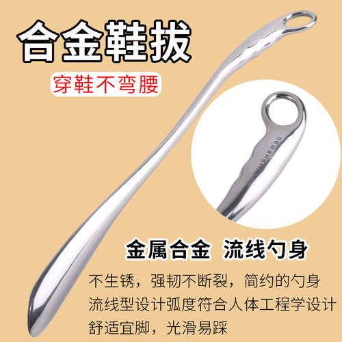 免邮铝合金高档鞋拔子