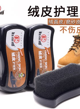 鞋保姆绒皮护理 反绒麂皮刷鹿皮刷磨砂皮清洁刷大黄靴 雪地靴刷