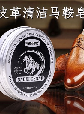 大黄靴清洁护理踢不烂磨砂鞋清洗去油污马鞍皂马丁靴翻毛皮清洗剂