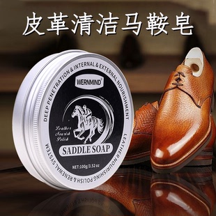 大黄靴清洁护理踢不烂磨砂鞋清洗去油污马鞍皂马丁靴翻毛皮清洗剂