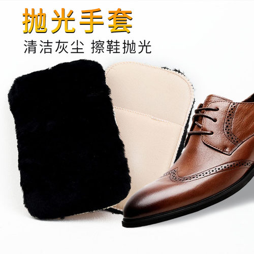 毛绒鞋擦擦鞋布仿羊毛擦鞋手套