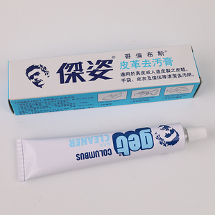 日本哥伦布斯COLUMBUS 包皮衣多功能去污剂 get杰姿皮革清洁膏皮鞋