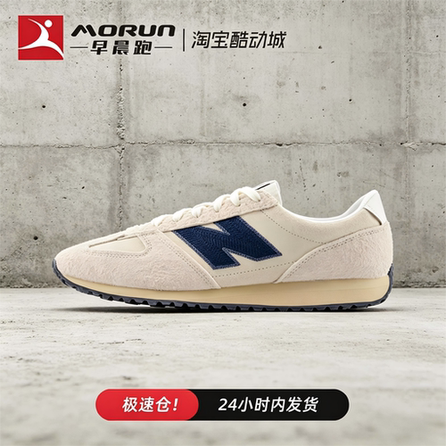 NB471复古休闲鞋米白男女同款