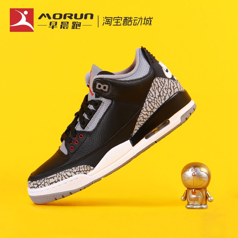 [早晨跑]Air Jordan 3 Black Cement AJ3 黑水泥爆裂纹854262-001在类目 运动鞋new, 篮球鞋中 - 来自Buy2taobao.com提供专业的淘宝代购服务