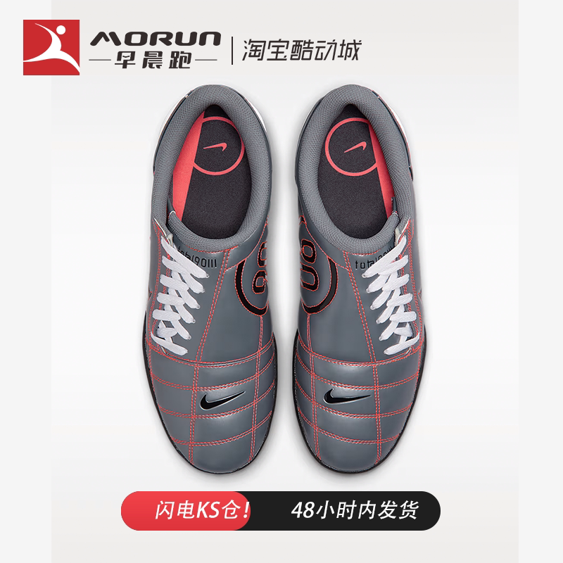耐克Total90IIl舒适贴合足球鞋
