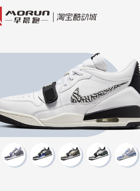 Air Jordan Legacy 312 Low AJ爆裂纹复古运动篮球鞋 CD7069-110