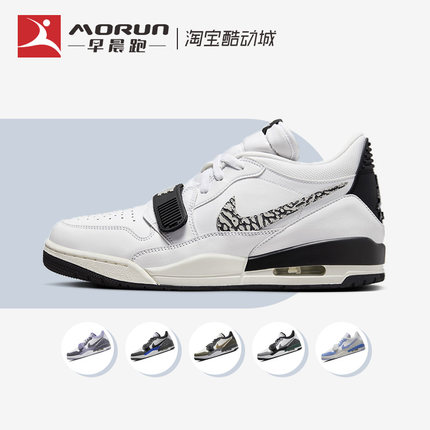Air Jordan Legacy 312 Low AJ爆裂纹复古运动篮球鞋 CD7069-110