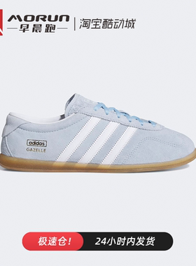 adidas originals GAZELLE  低帮 板鞋 女款 蓝色 JR8893 现货