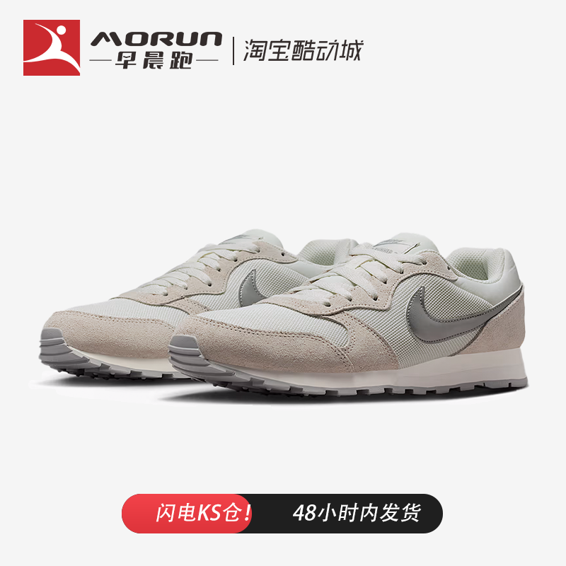 耐克MDRunner2女款舒适跑鞋
