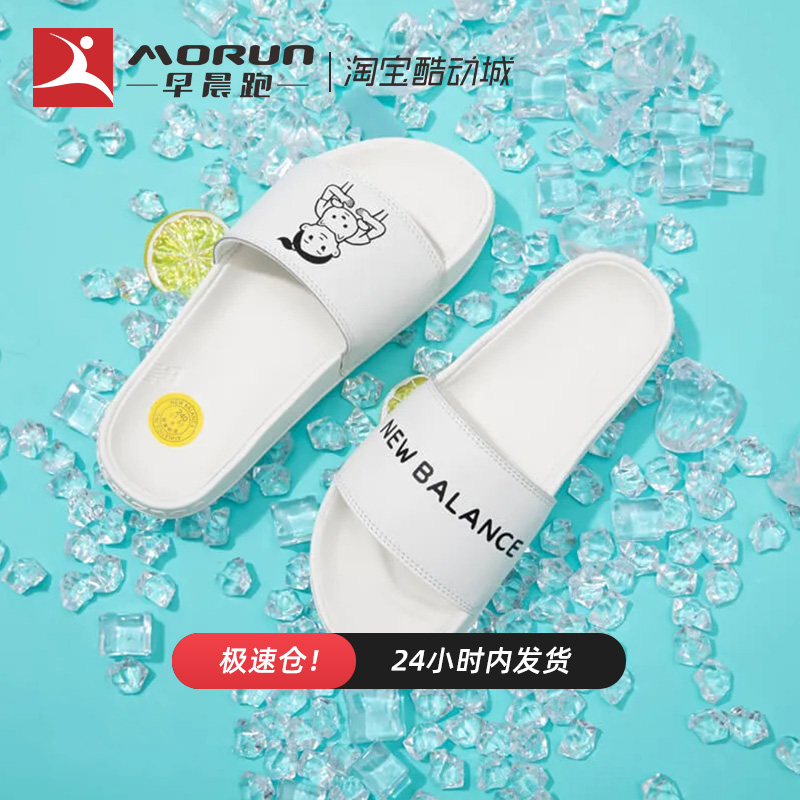 NewBalance男女运动拖鞋