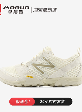 New Balance MT10O V底 跑步鞋 男女同款 米色  MT10O7IX 现货