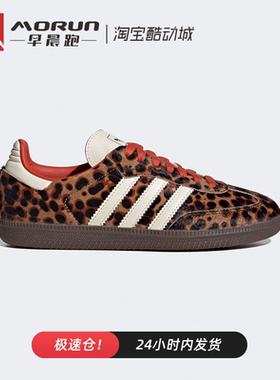 WALES BONNER x adidas originals SAMBA OG 女款 棕色 JI2734