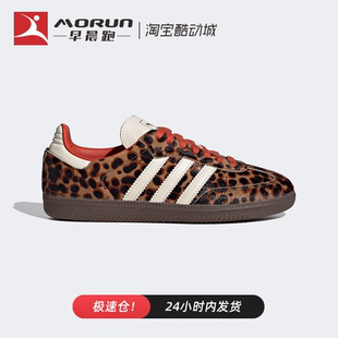 WALES BONNER x adidas originals SAMBA OG 女款 棕色 JI2734