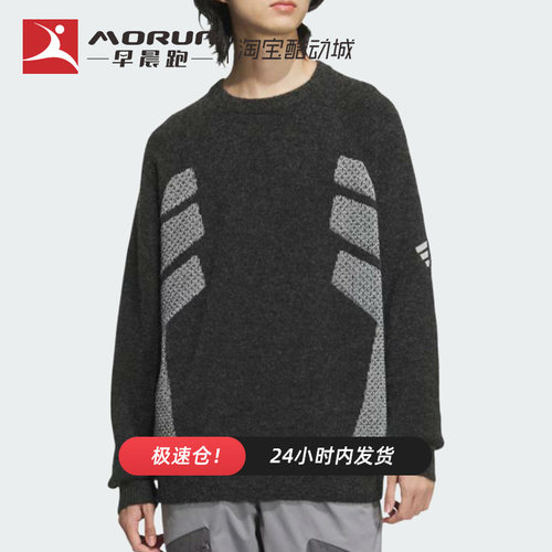 Adidas运动毛衣针织衫