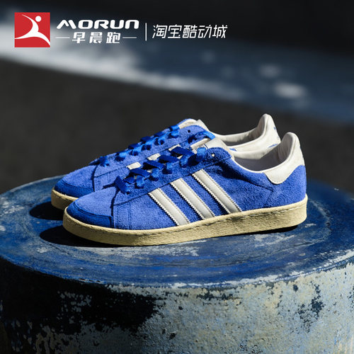 Atmos x Adidas JABBAR Low 联名三叶草低帮复古休闲板鞋 IH3362