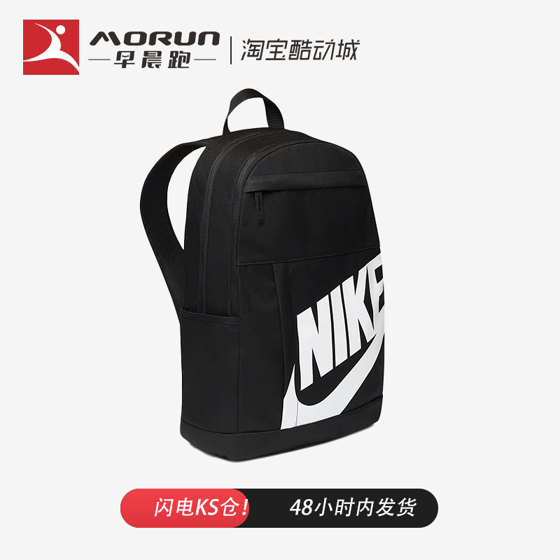 Nike耐克Logo学生双肩包黑白