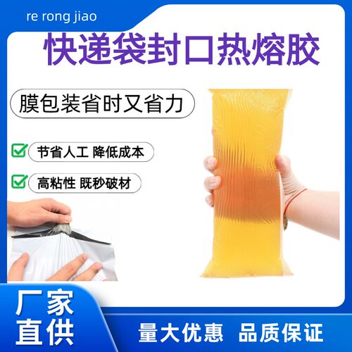 不干胶热熔胶透明黄色1KG家居