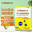 优珍DHA藻油凝胶糖果孕妇孕产妇营养补充35粒装