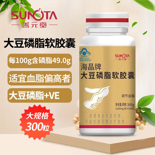 善元堂大豆磷脂软胶囊300粒