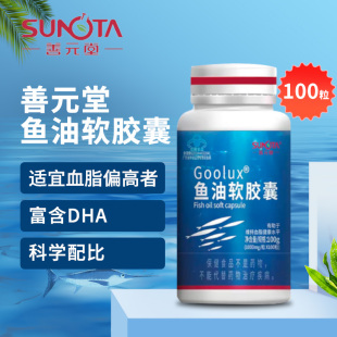 深海鱼油软胶囊有助于血脂健康平衡含DHA100粒成人 堂 善元