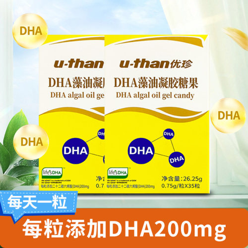优珍DHA藻油凝胶糖果35粒装