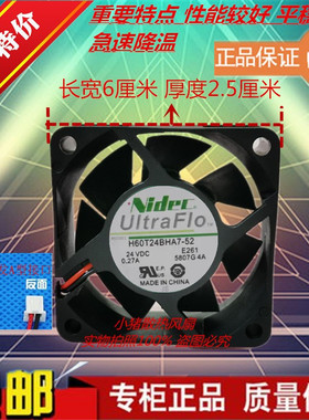 NIDEC h60t24bha7-52 6025 24V 0.27A 静音变频风扇