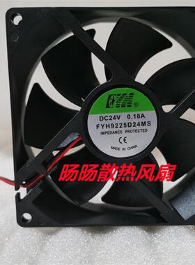 全新FYH 24V 0.18A FYH9225D24MS 9025 2线 变频器轴流散热风扇
