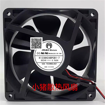 K1238H24BPCB1-7全新PELKOMotors24V0.960A12CM变频器风扇