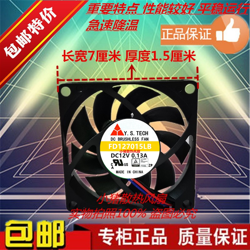 FD127015LB701512V0.13A