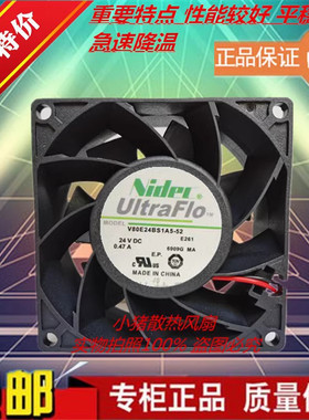 V80E24BS1A5-52 24V 0.47A 全新Nidec UltreFlo 8厘米变频器风扇