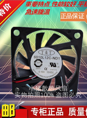 TT 6010L12C-ND1 12v 0.15A 1.8w 6010 6cm直流机箱静音 散热风扇