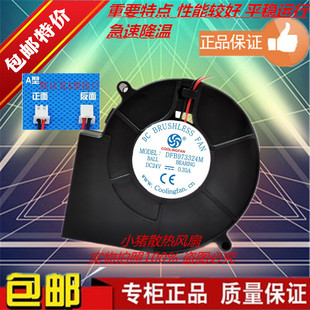 9733 全新原装 0.35A 24V 9CM厘米直流离心鼓风机涡轮 DFB973324M