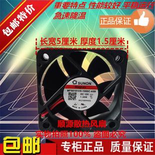 1000C A99 12V 原装 5015 MF50151VX 1.38W 5厘米变频器风扇 建准