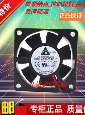 全新台达DC24V AFB0624HD/VHD/SHD 丹佛斯变频器静音散热风扇6020