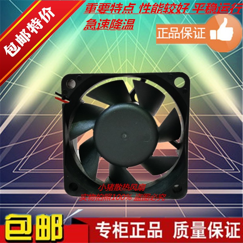 HSP原装 HSP6025 DC12V 0.06A 6CM2线机柜双滚珠轴承机箱散热风扇