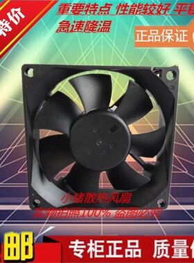 8025耐用轴承滚珠 交流220V 高 4200转速静音大风量散热风扇8厘米