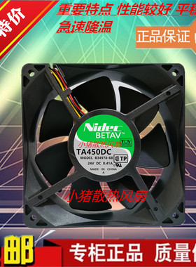 TA450DC B34978-68 电产Nidec 24V 0.41A 变频器散热风扇12038