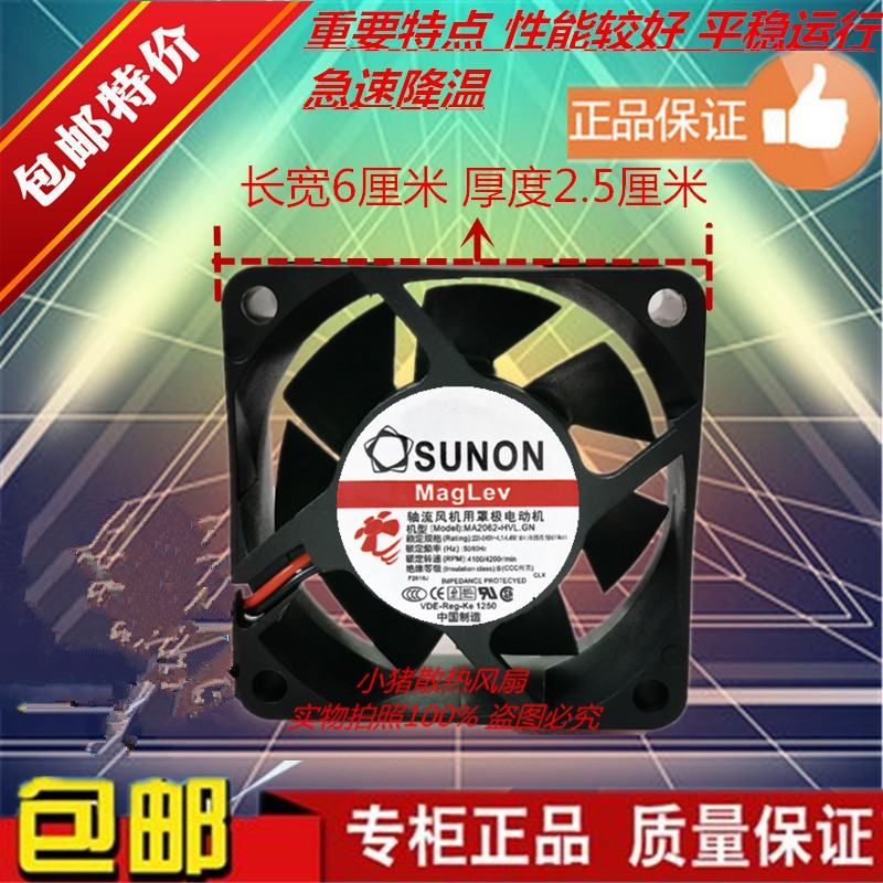 2062-HVL建准SUNON220V交流风机