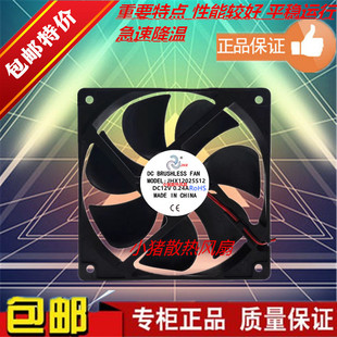 全新佳宏兴 JHX12025S12 12V 0.24A 12CM 12025 机箱电脑散热风扇