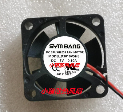 全新SYM BANG D3010V5HB DC5V 0.10A 3010微型双滚珠轴承散热风扇