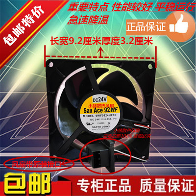 SAN ACE 92WF A90L-0001-0577 9WF0924H203 DC24V 0.35A风扇FANUC
