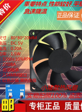 直流DC5V 12V 24V 8CM 80MM 80x80x20mm 厘米8公分小电源散热风扇