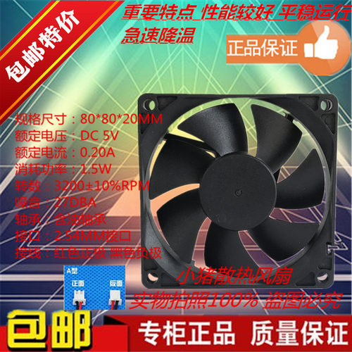 直流电源散热风扇