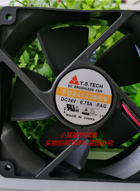 原装元山Y.STECH FD241238EB-EAG DC24V 0.75A大风量滚珠散热风扇