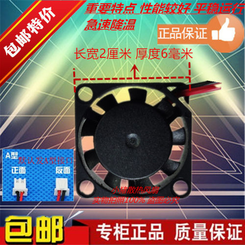 正方形微型笔记本散热小风扇