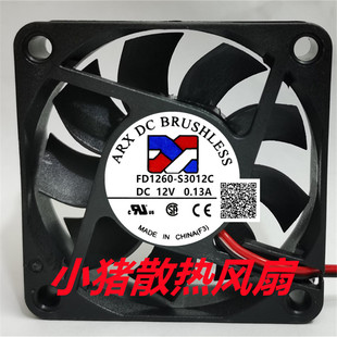 S3012C FD1260 S1112C电源静音散热风扇12V 6015 全新三匠ARX现货
