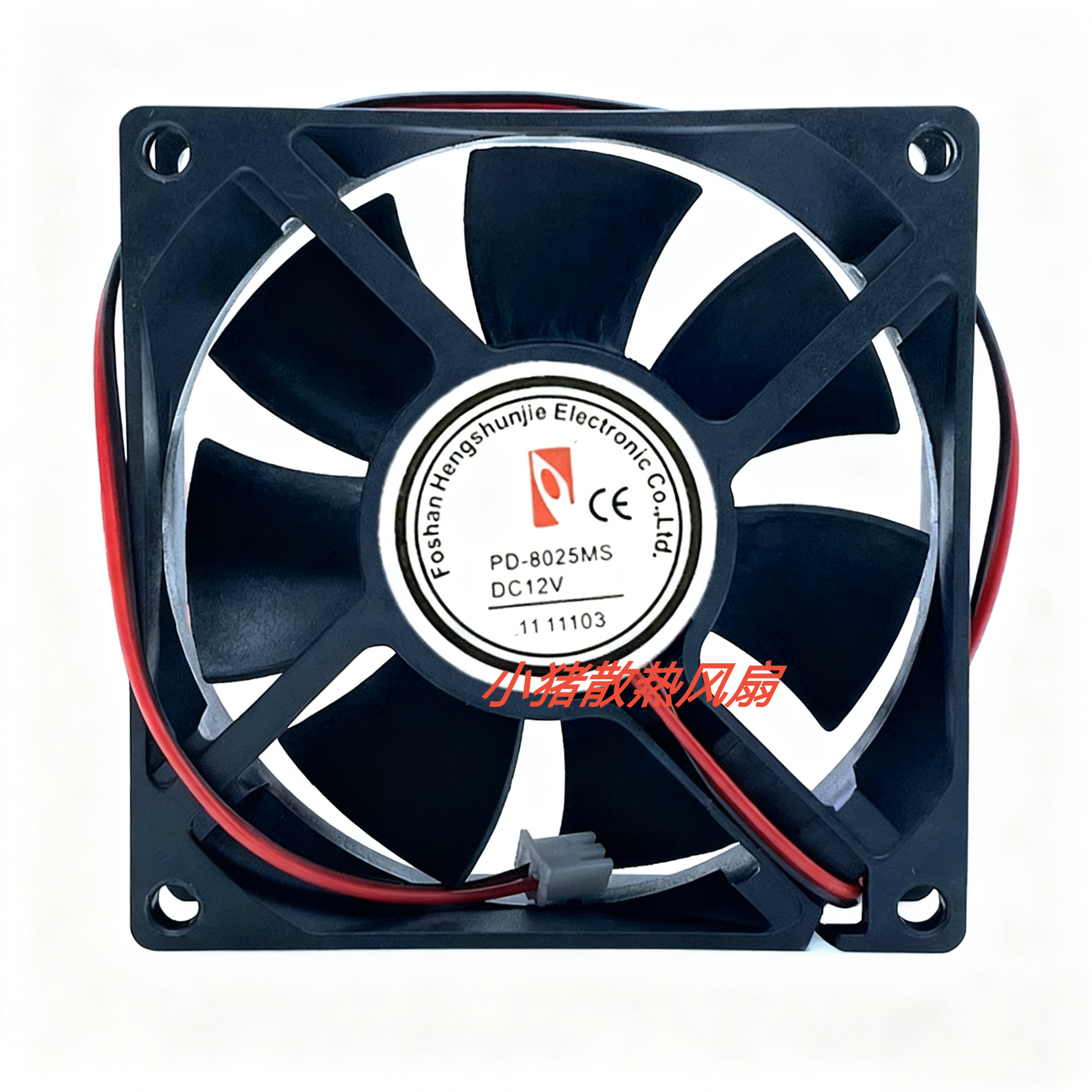 8CM厘米PD-8025MS DC12V 烘干机 暖风机 机箱电源电气柜散热风扇
